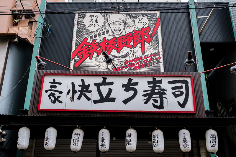 Kuromon Ichiba Market