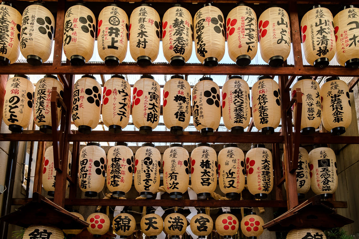 Nishiki-Tenmangu Shrine