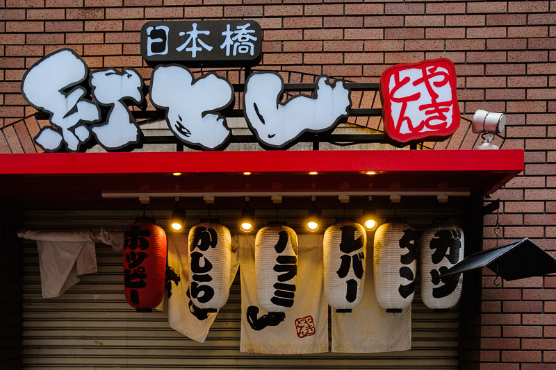 Ameya Yokocho