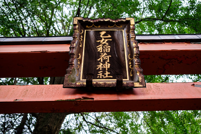 Nezu Shrine