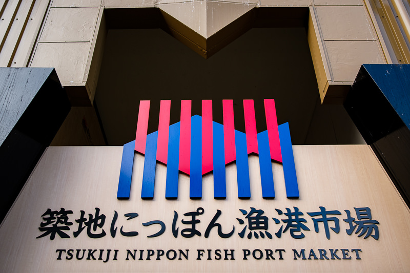Tsukiji Fish Market